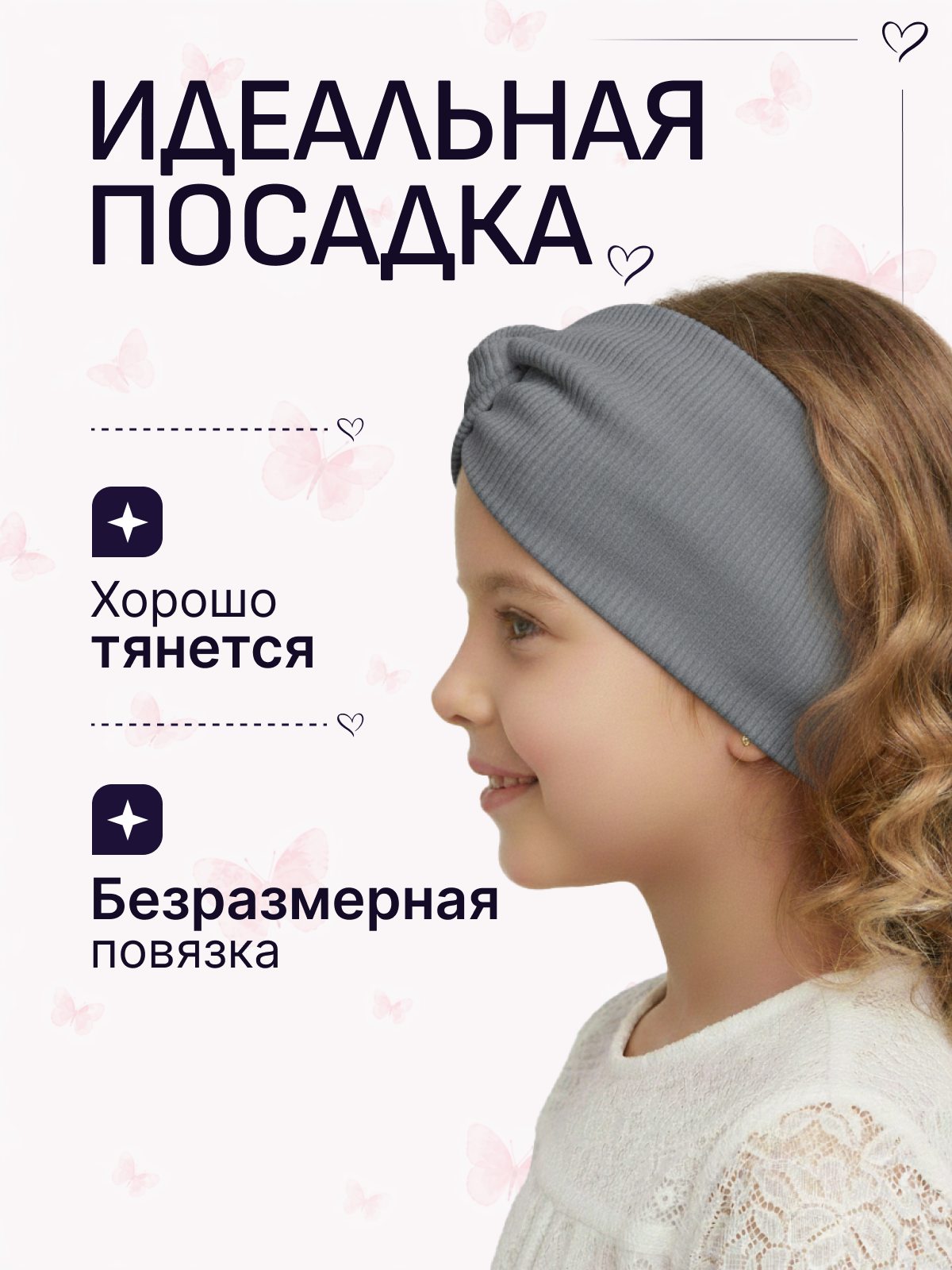 картинка Повязка серая от магазина Нетеряшки